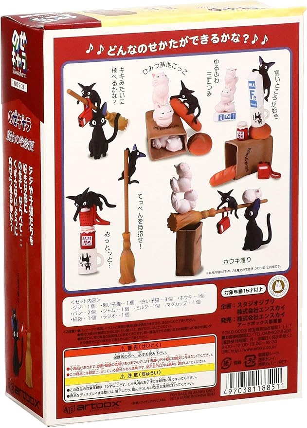 Kiki's Delivery Service - Jiji Stacking Figure