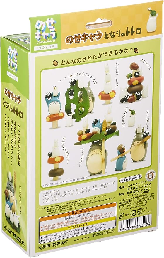 My Neighbor Totoro - Totoro Assortment Stacking Figure
