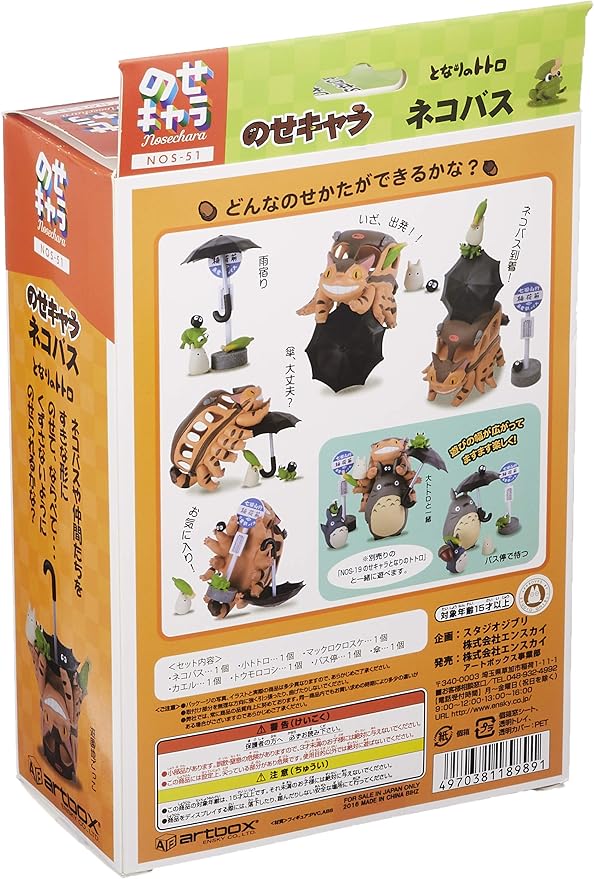 My Neighbor Totoro - Catbus, Nosechara Stacking Figure